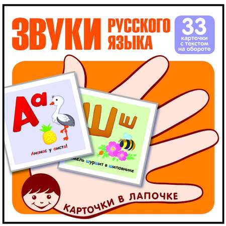 Набор карточек ТЦ Сфера Буквы и звуки русского языка английский и немецкий алфавит