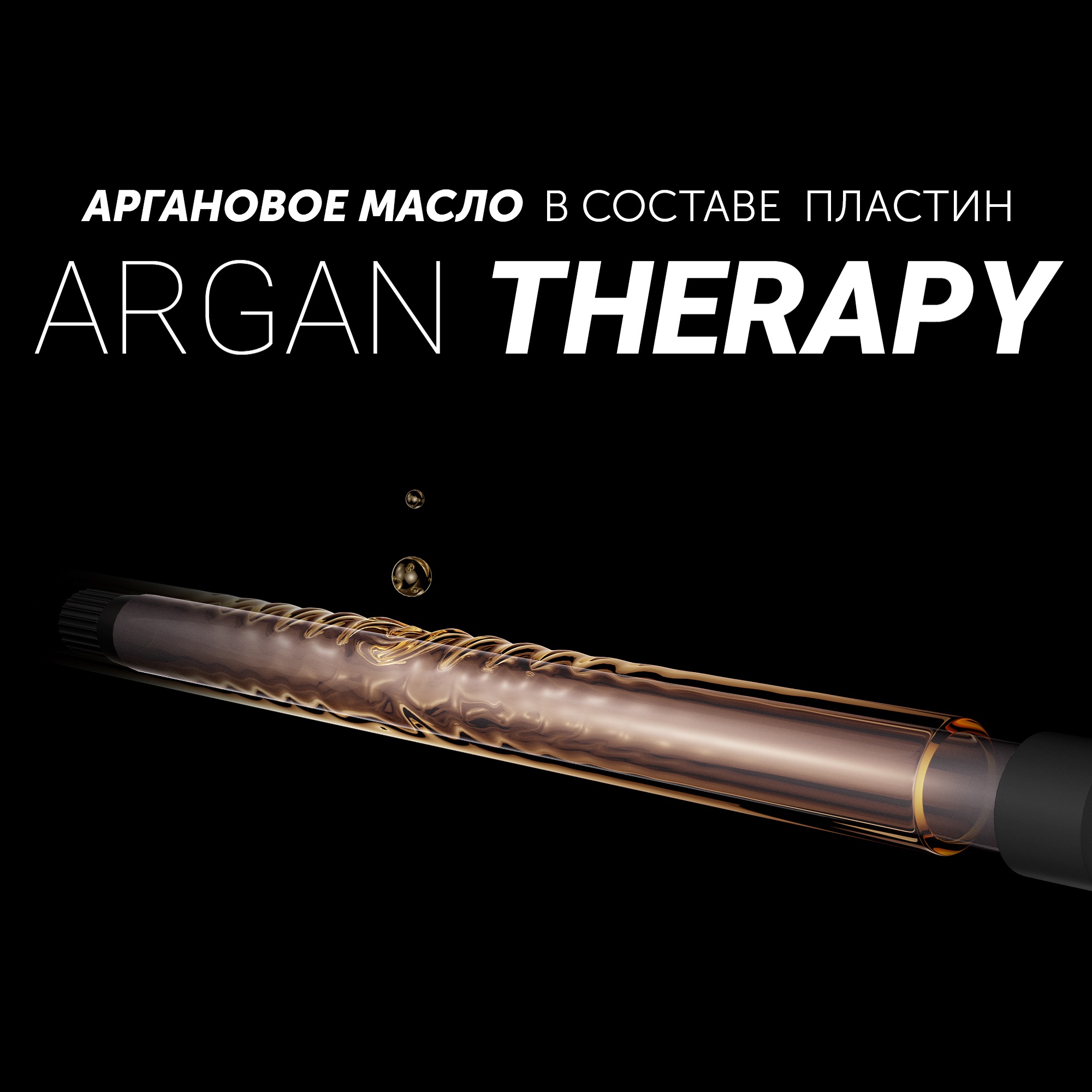 Стайлер Polaris PHS 1509TAi stick Argan Therapy pro - фото 4