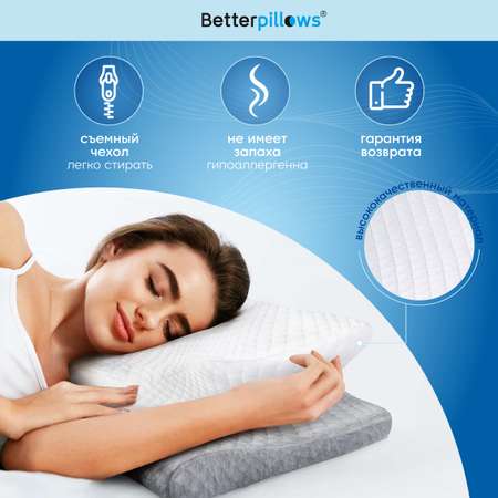 Подушка ортопедическая Betterpillows Эффект памяти