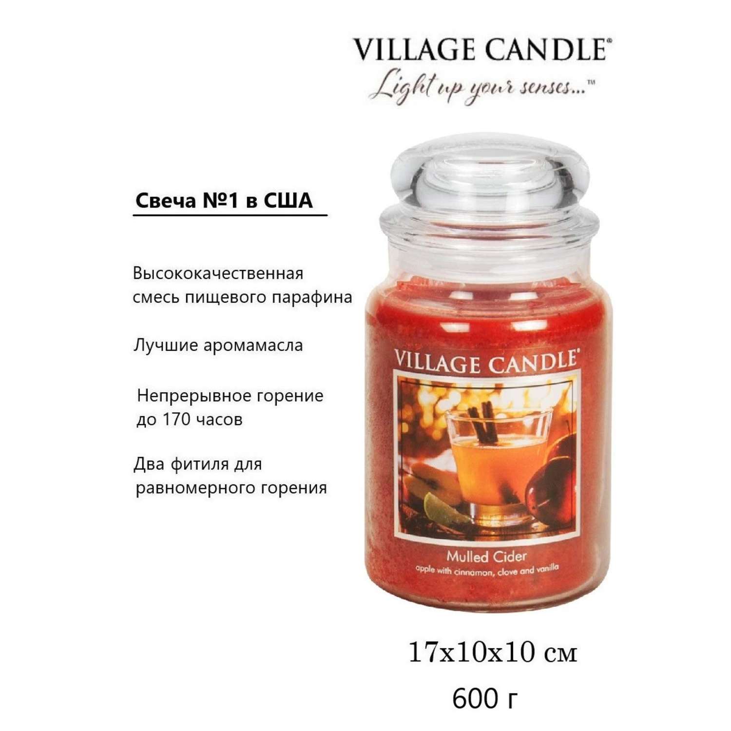 Свеча Village Candle ароматическая Глинтвейн 4260018 - фото 3