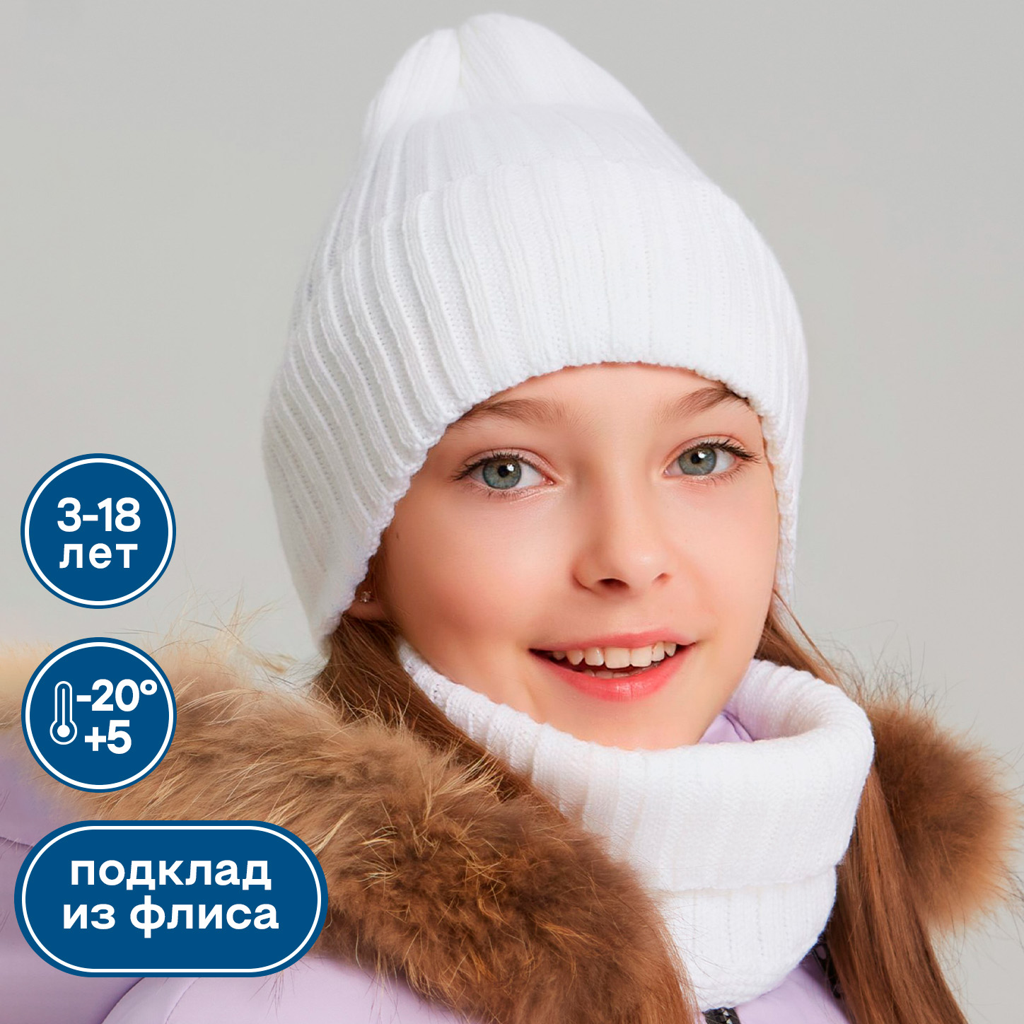 Шапка и снуд NYCkids NYC-H-45-pumpW-white - фото 2