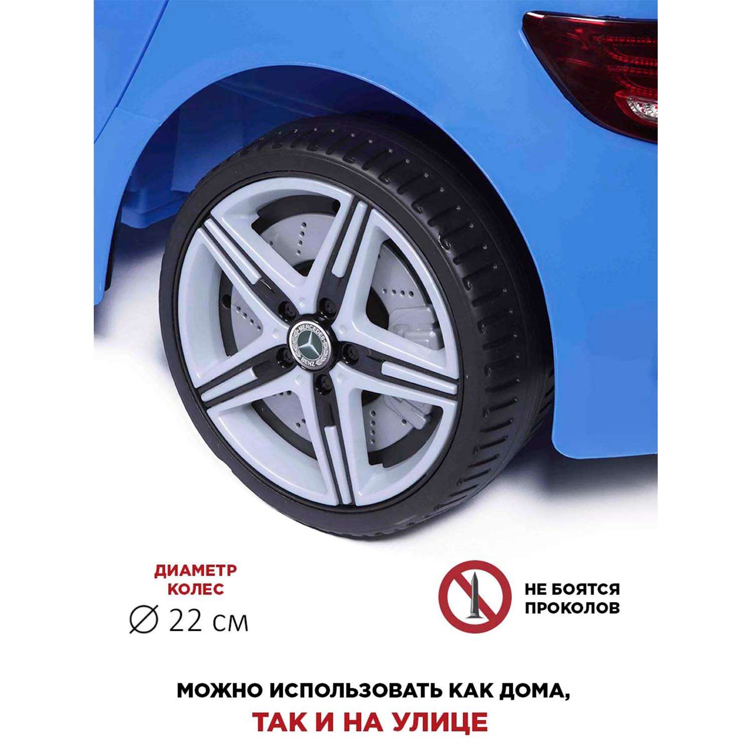 Электромобиль BabyCare Mercedes резиновые колеса синий - фото 12