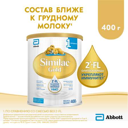 Смесь Similac Gold 1 400г с 0 до 6 месяцев