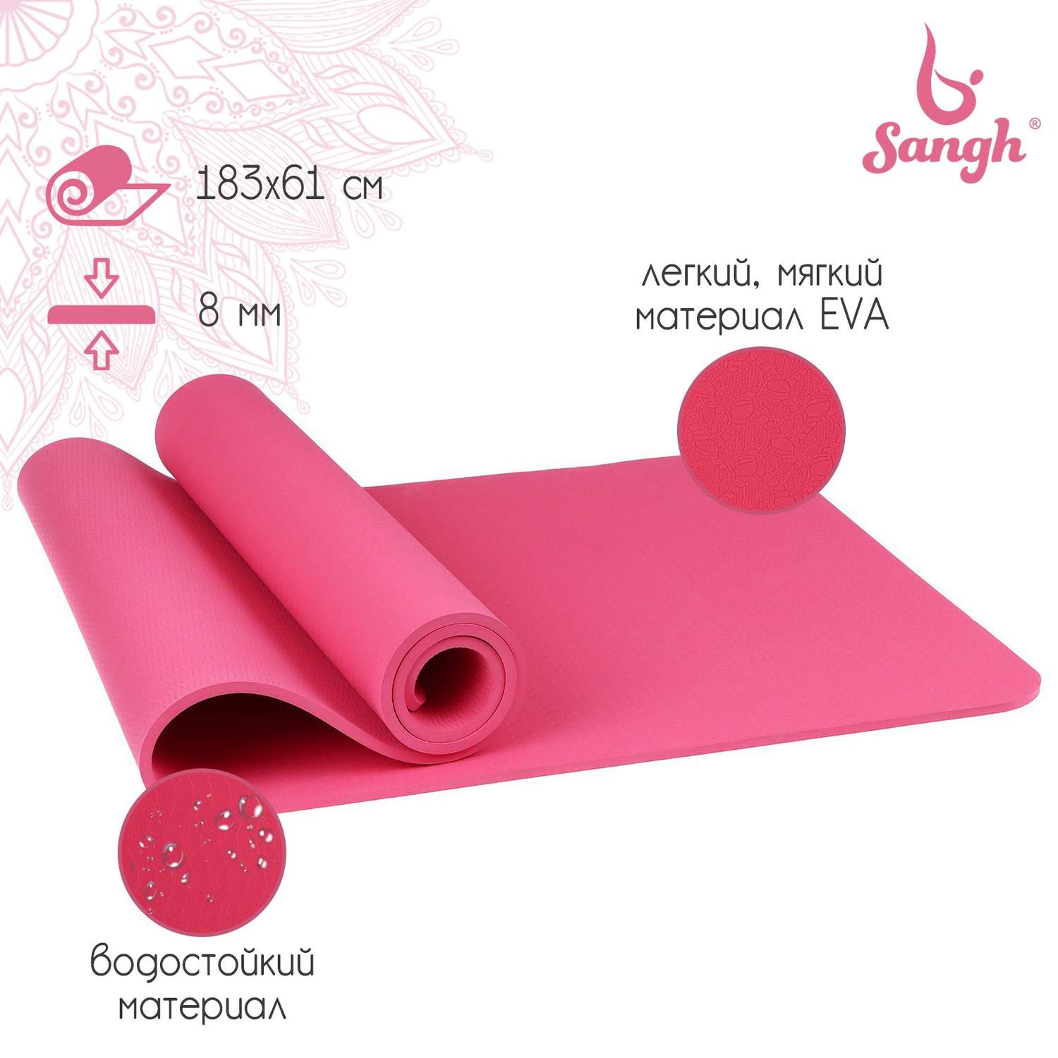 Коврик Sangh 183 × 61 × 0.8 см. цвет розовый - фото 1