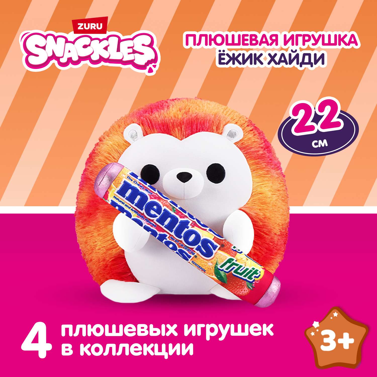 Игрушка мягкая Series 2 Ежик 22см 77605J - фото 1