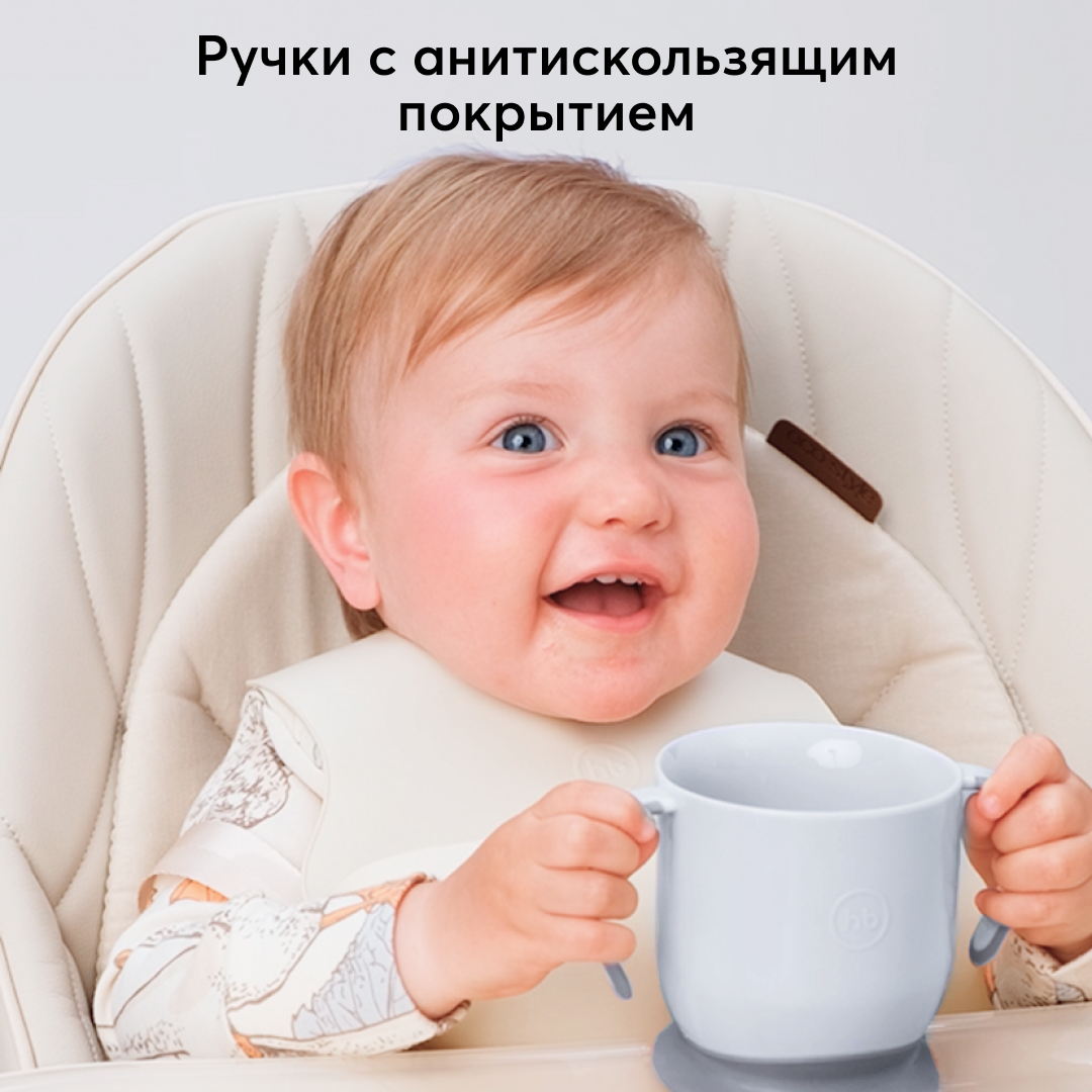 Кружка Happy Baby на присоске - фото 7