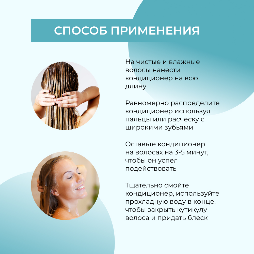 Кондиционер Siberina натуральный «Против перхоти и выпадения волос» с витаминами 200 мл - фото 8