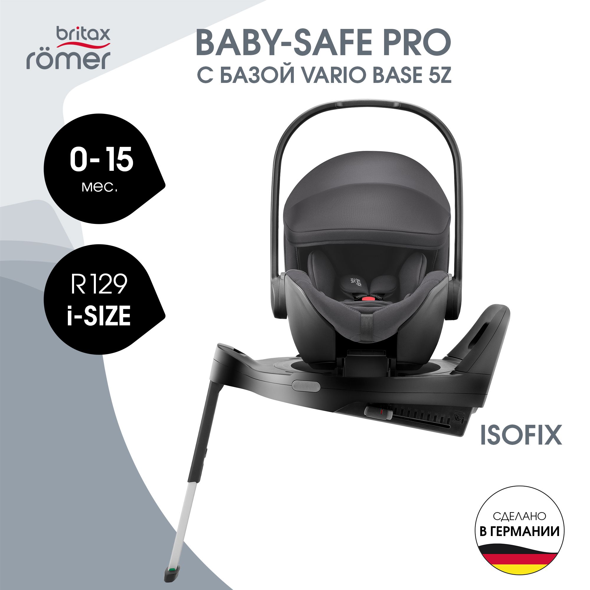 Автокресло с базой Britax Roemer baby-safe Pro Classic Deep Grey и Vario base - фото 1