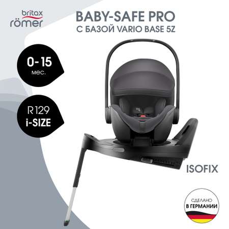 Автокресло с базой Britax Roemer baby-safe Pro Classic Deep Grey и Vario base