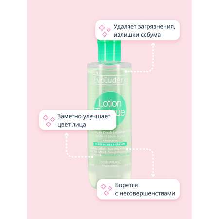 Лосьон-тоник Evoluderm с экстрактом зеленого чая и цинком для жирной и комбинированной кожи 250 мл