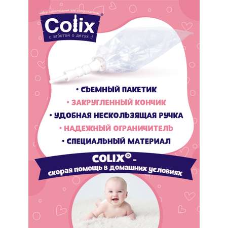 Газоотводная трубочка COLIX 2 трубочки