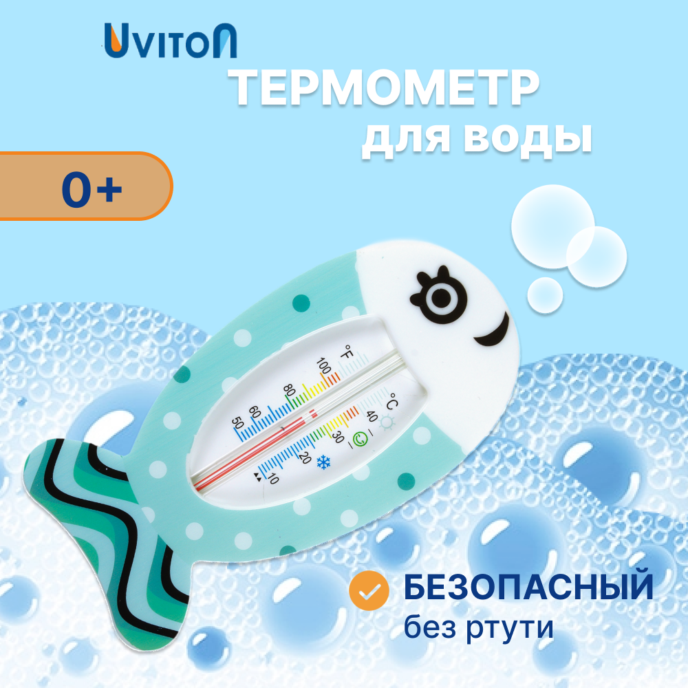 Термометр для воды Uviton для новорожденных двухсторонний Мятный 0053 - фото 1