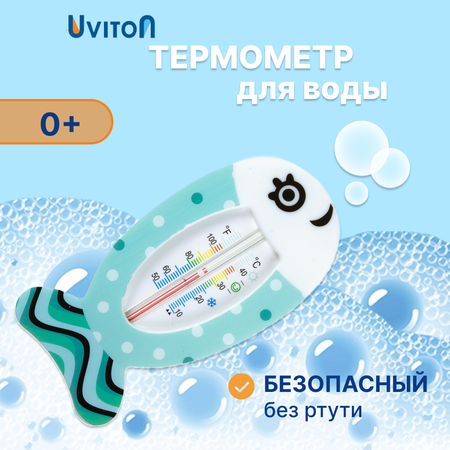 Термометр для воды Uviton для новорожденных двухсторонний Мятный 0053