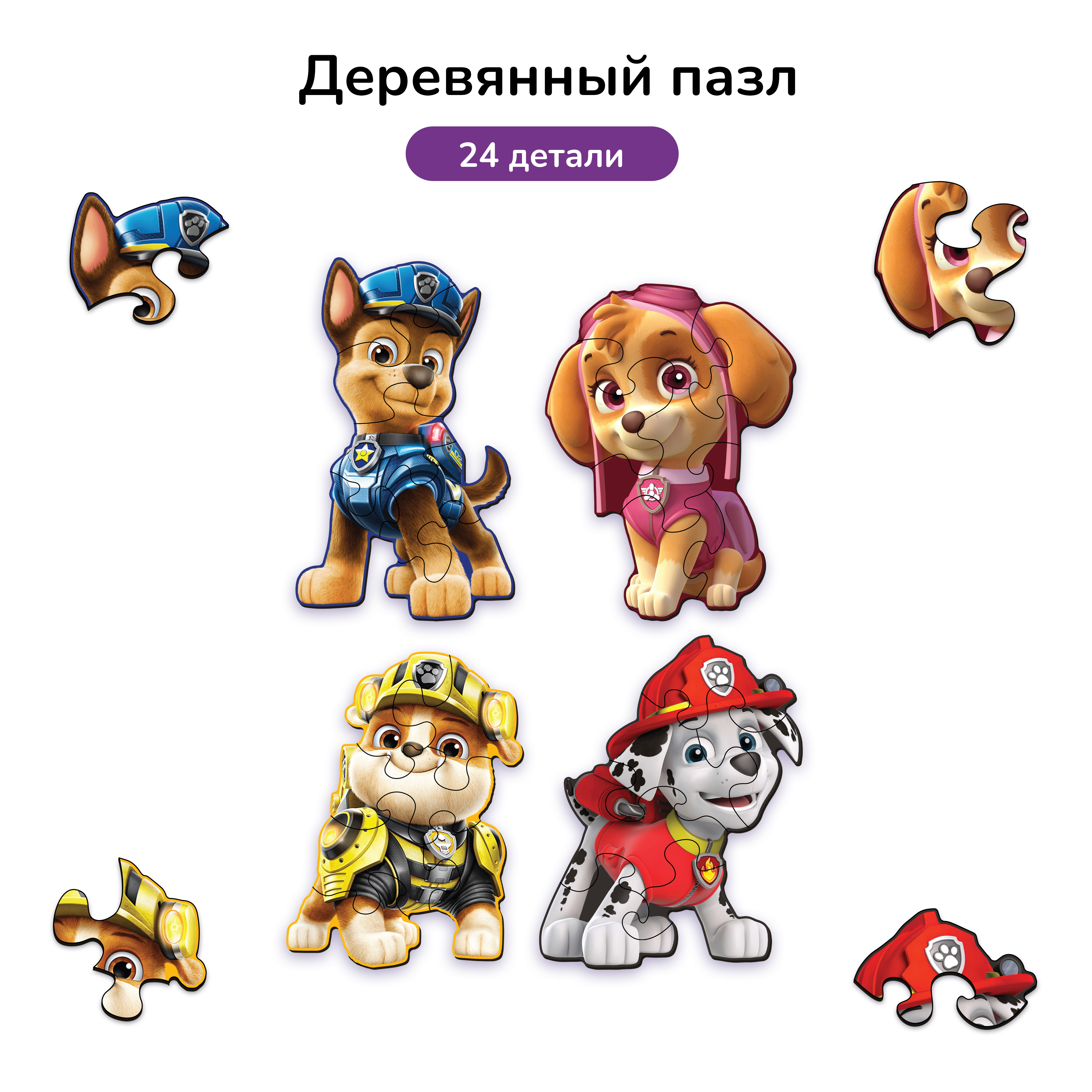 Пазл фигурный деревянный Active Puzzles Щенячий патруль - фото 1