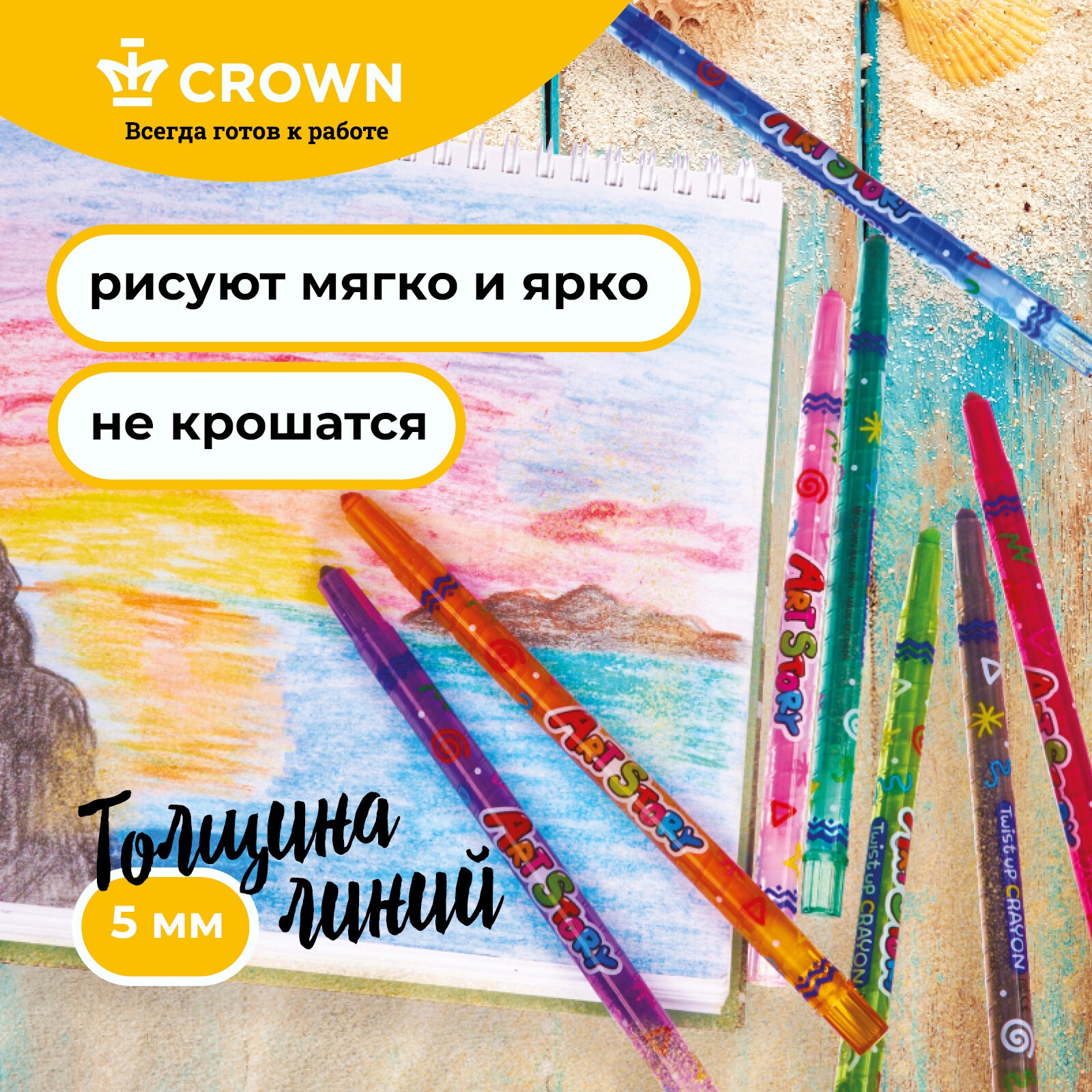 Карандаши CROWN восковые ArtStory 24 шт выкручивающийся стержень ПВХ - фото 6