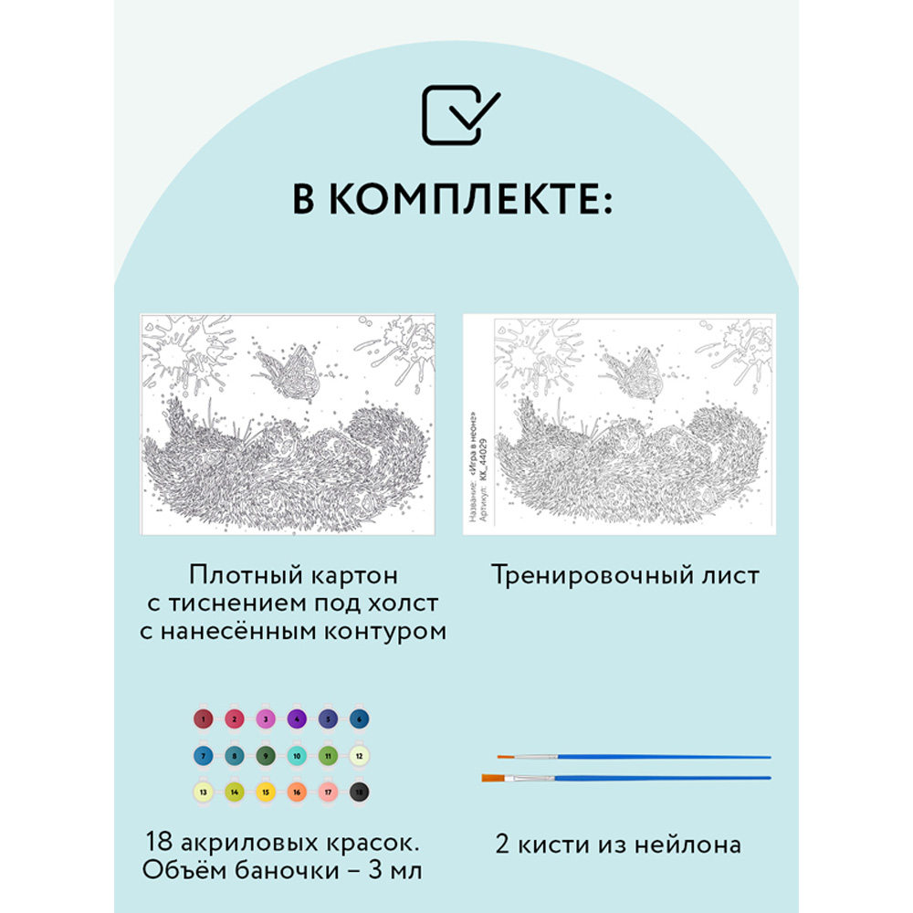 Картина по номерам ТРИ СОВЫ на картоне Игра в неоне 30*40 с акриловыми красками и кистями - фото 3