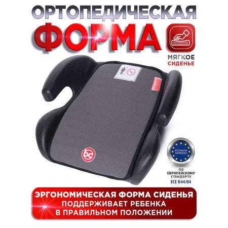 Автокресло BabyCare Roller серый 1004