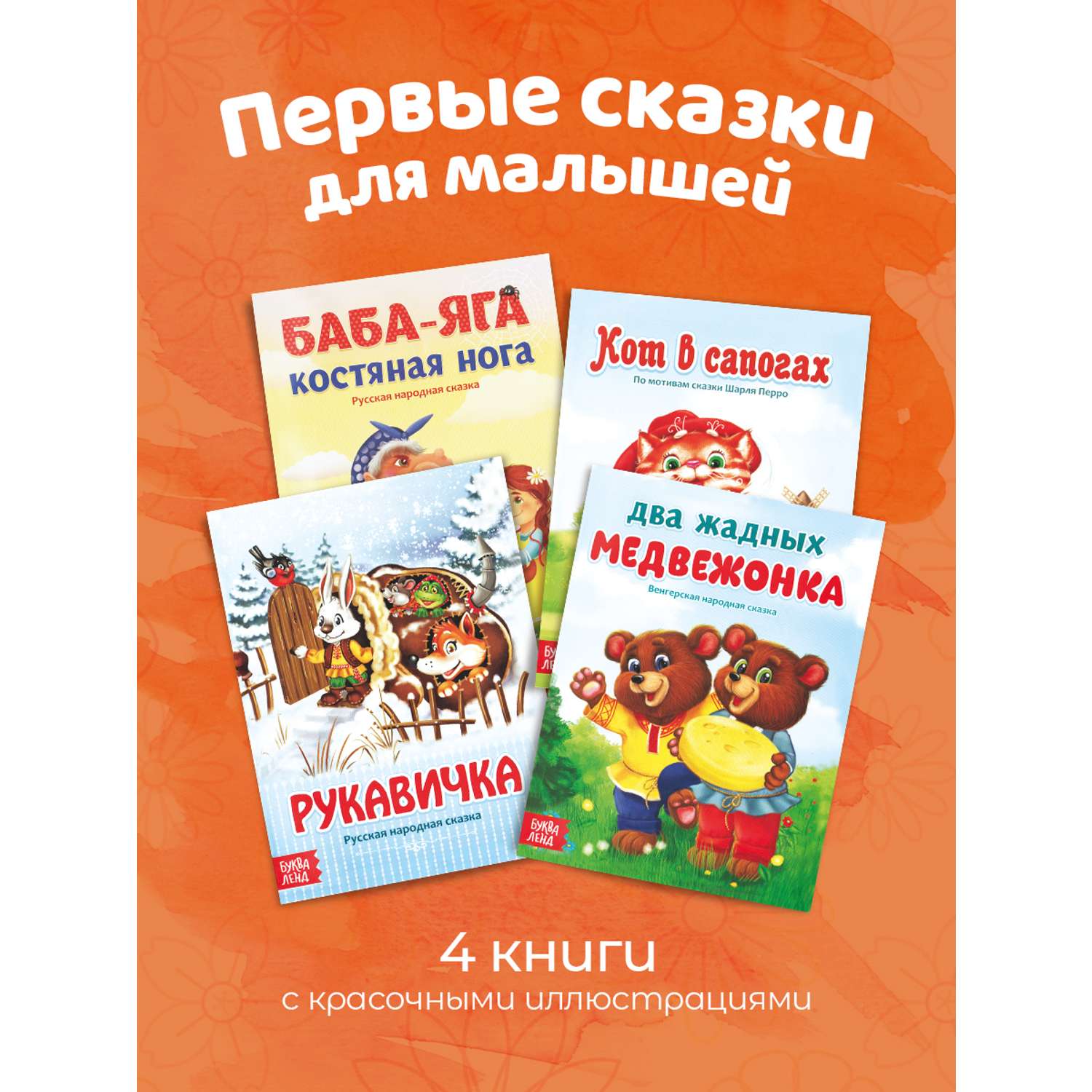 Набор книг HitMix Русские народные сказки - фото 2
