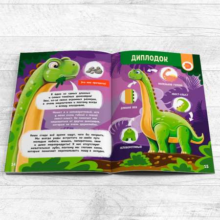 Книга DEVAR Моя первая энциклопедия. Мир динозавров