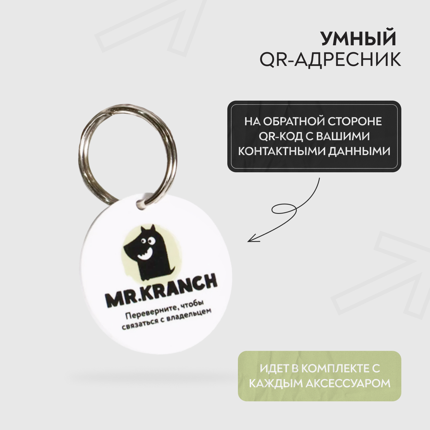 Ошейник-селедка для собак Mr.Kranch из натуральной кожи с QR-адресником 21-25см Нежно-Зеленый - фото 6