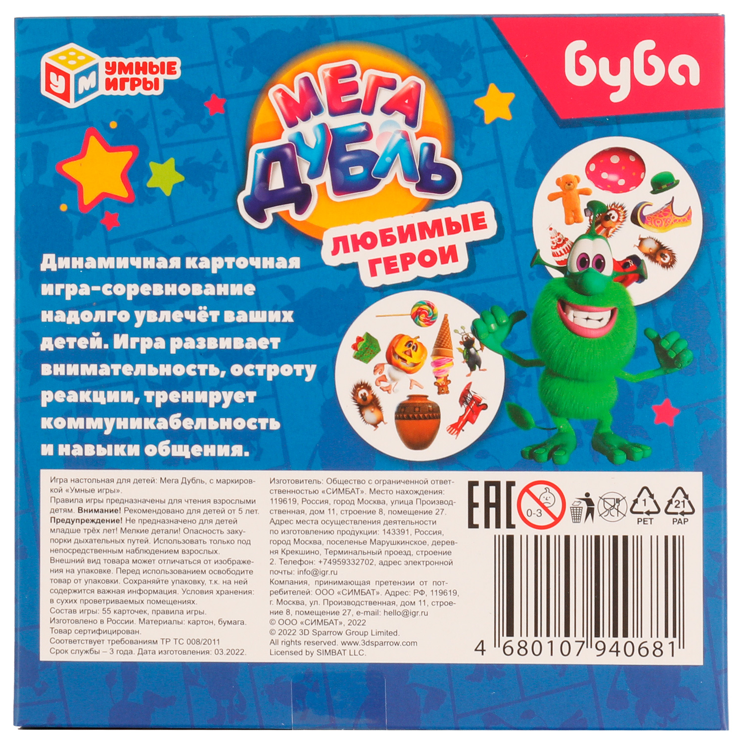 Настольная игра Умные игры Мега-дубль Буба - фото 5