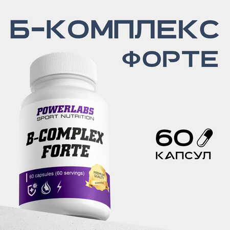 Витаминные группы Powerlabs В-комплекс