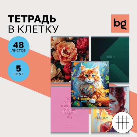 Тетрадь BG 48л А5 клетка Микс-5 девочки