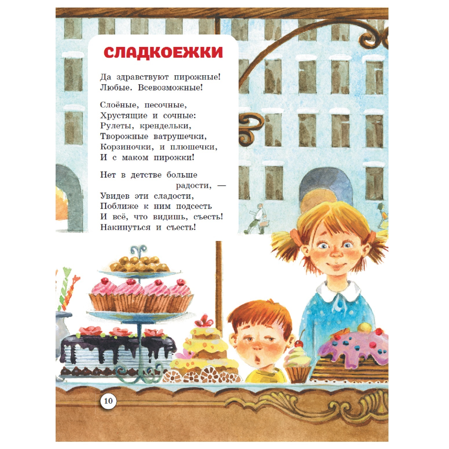 Книга АСТ Мой щенок - фото 3