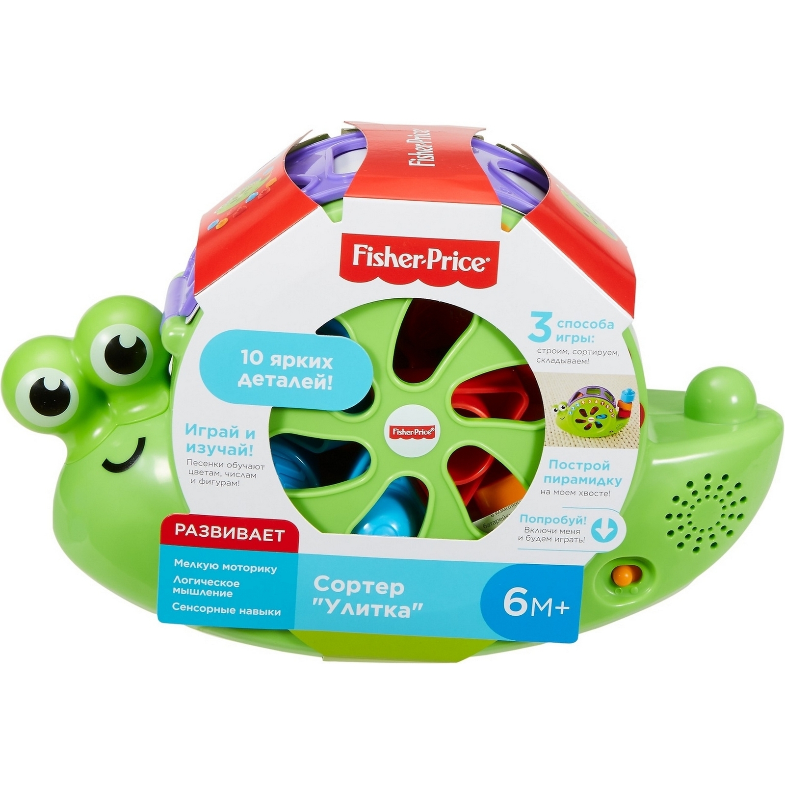 Сортер Fisher Price Улитка FRC24 купить по цене 999 ₽ в интернет-магазине  Детский мир