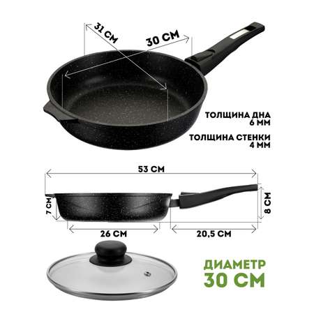 Сковорода АП Мечта Гранит Black 30 см несъемная ручка