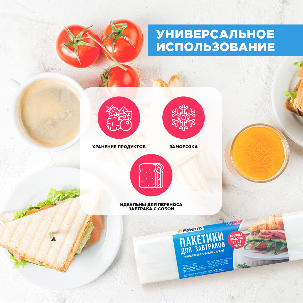 Пакеты для хранения Paterra 18х28 см 50 шт в упаковке купить по цене 148 ₽  в интернет-магазине Детский мир