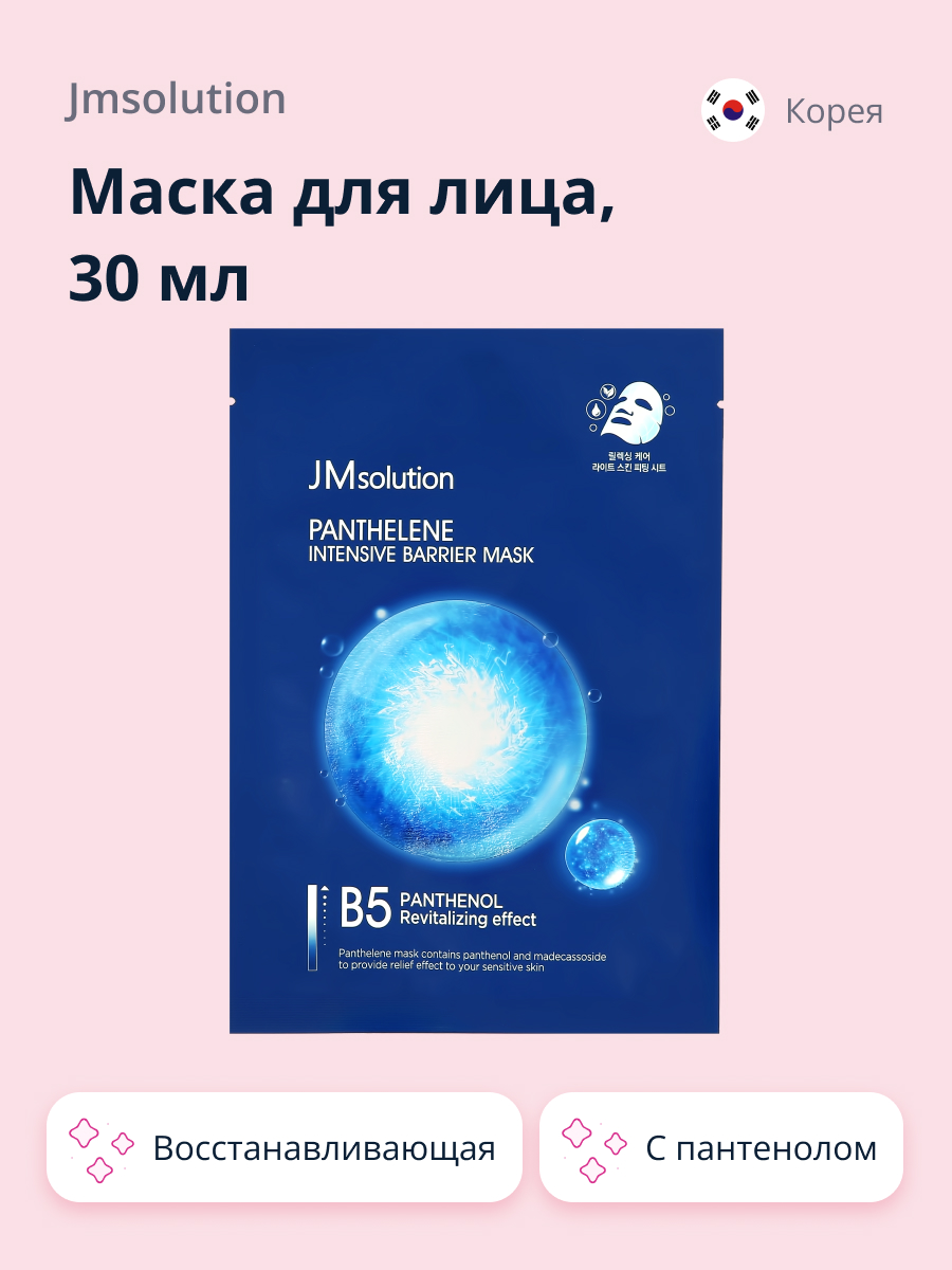 Маска тканевая JMsolution с пантенолом восстанавливающая 30 мл - фото 1