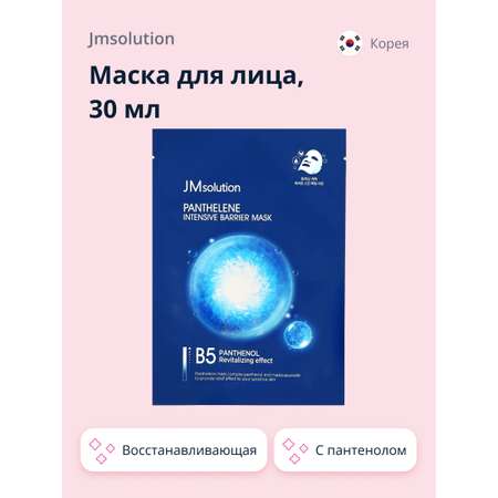 Маска тканевая JMsolution с пантенолом восстанавливающая 30 мл