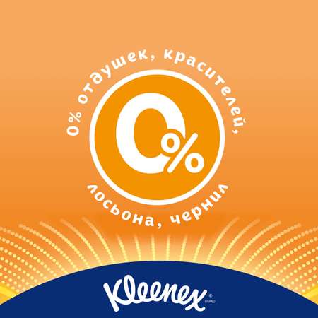 Салфетки влажные для лица и рук Kleenex Water Fresh Allergy Comfort 40шт