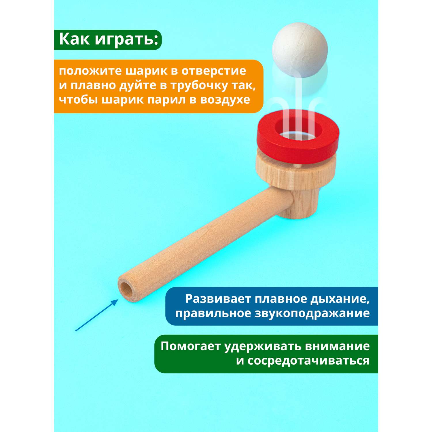 Аэробол логопедический Играй с умом тренажер для развития речевого дыхания - фото 4