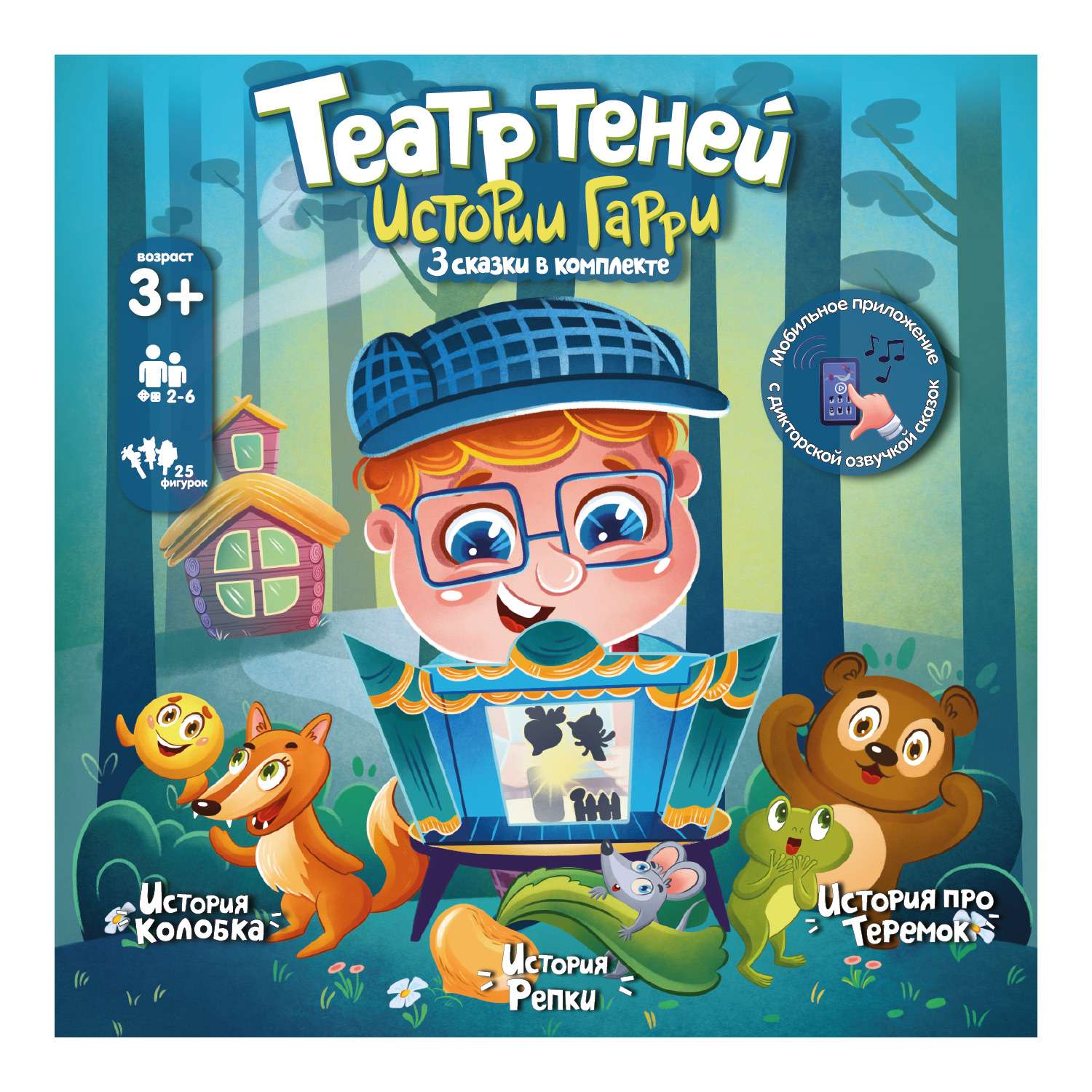 Игра настольная Театр теней Истории Гарри Для малышеи? TT-030320 - фото 7