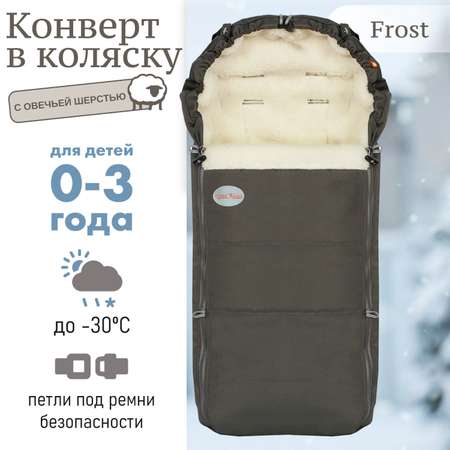 Конверт в коляску Чудо-Чадо Frost