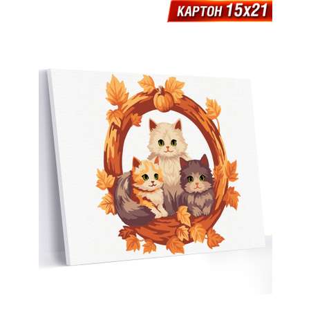 Живопись по номерам Hobby Paint картон 15х21 см Кошачья семья
