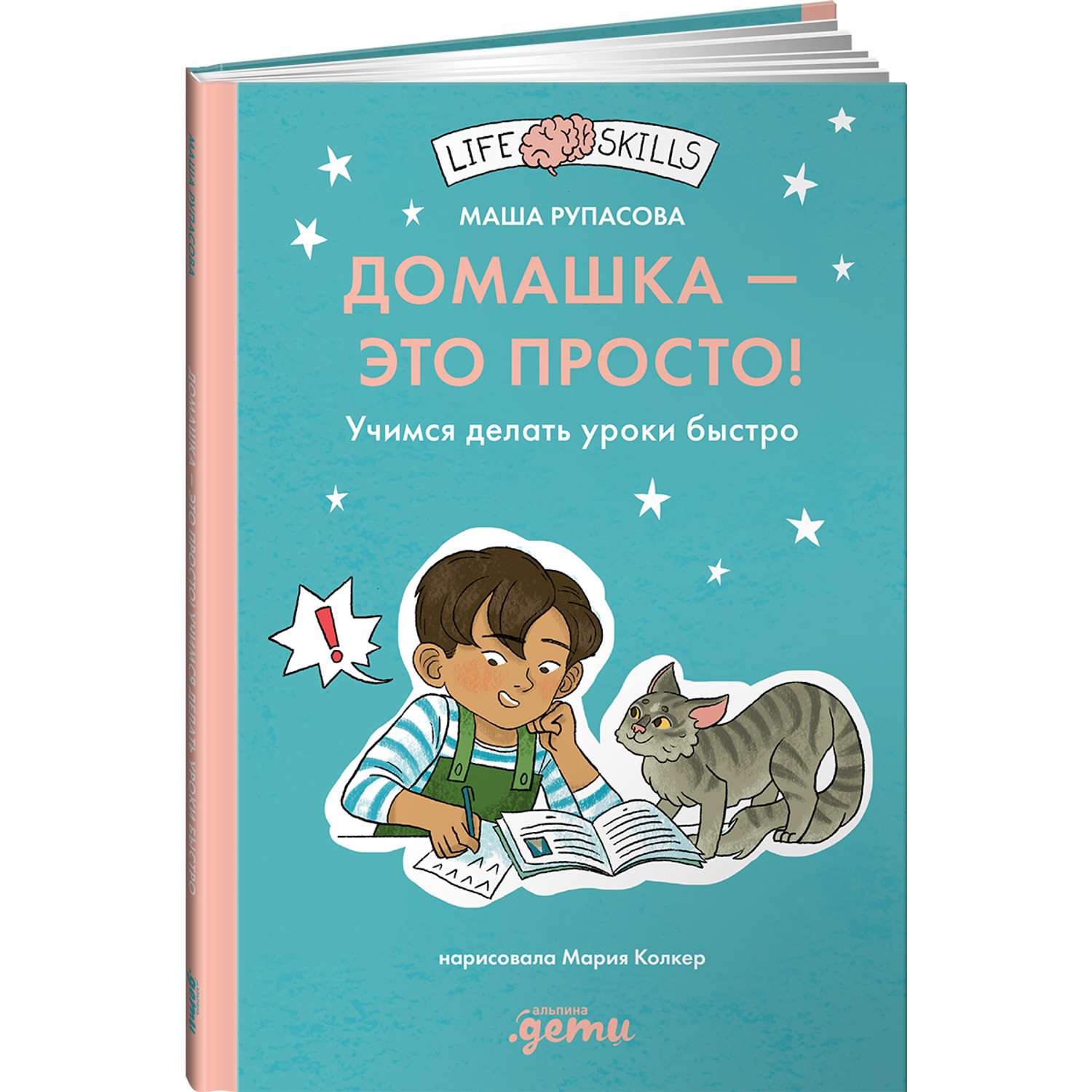 Как издать детскую книгу или книгу для детей?