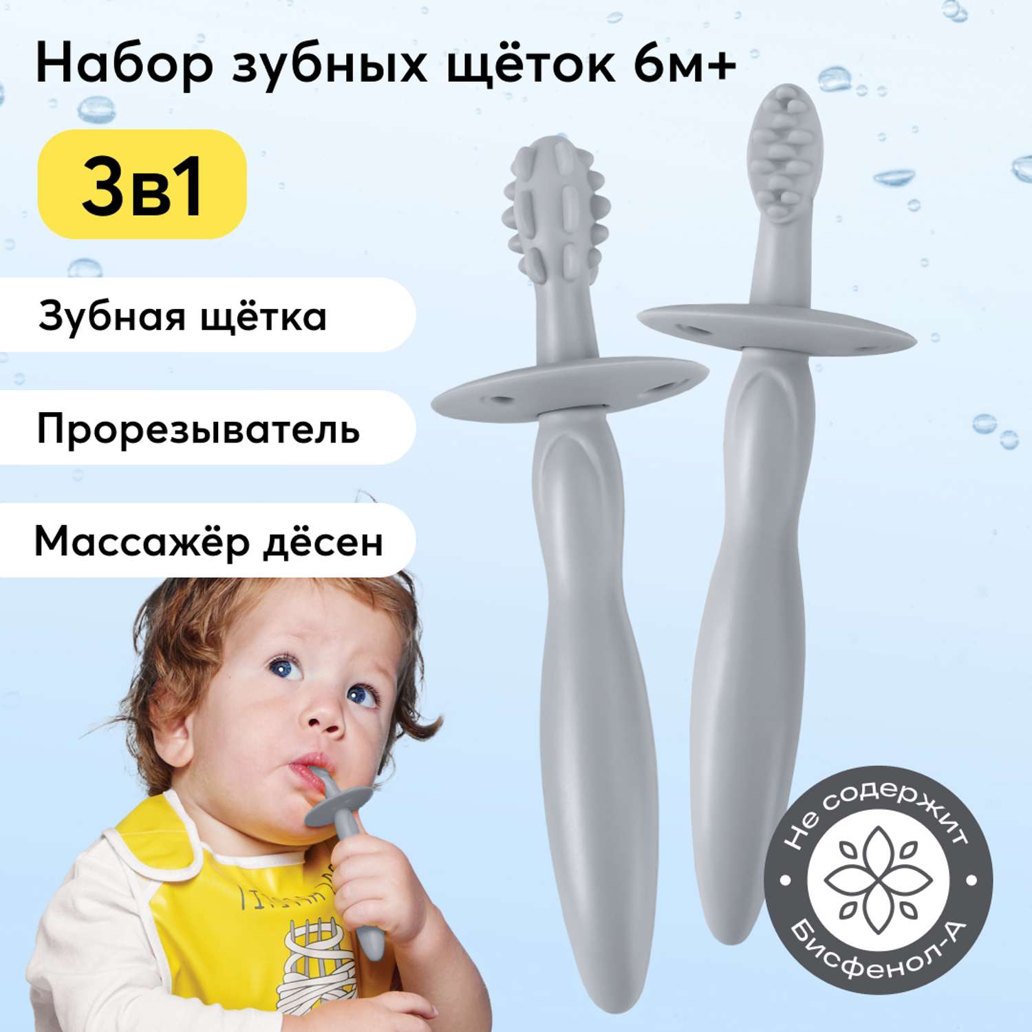 Детская зубная щётка Happy Baby прорезыватель 3в1 серая - фото 2
