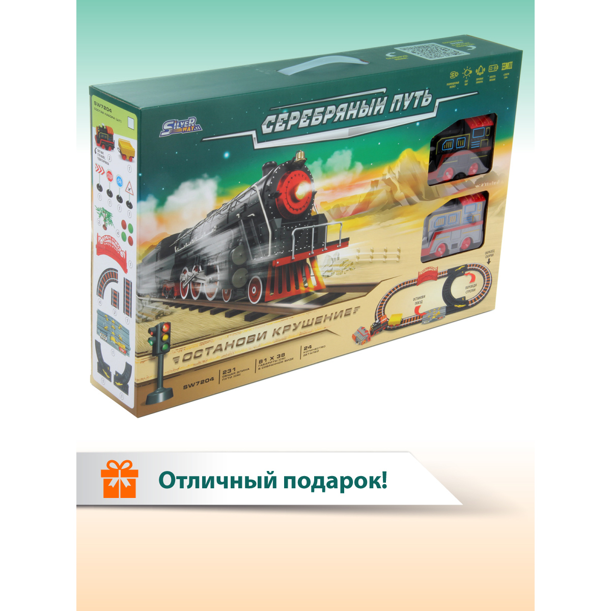 Железная дорога Veld Co Серебряный путь Останови крушение 25 деталей 115850 - фото 9