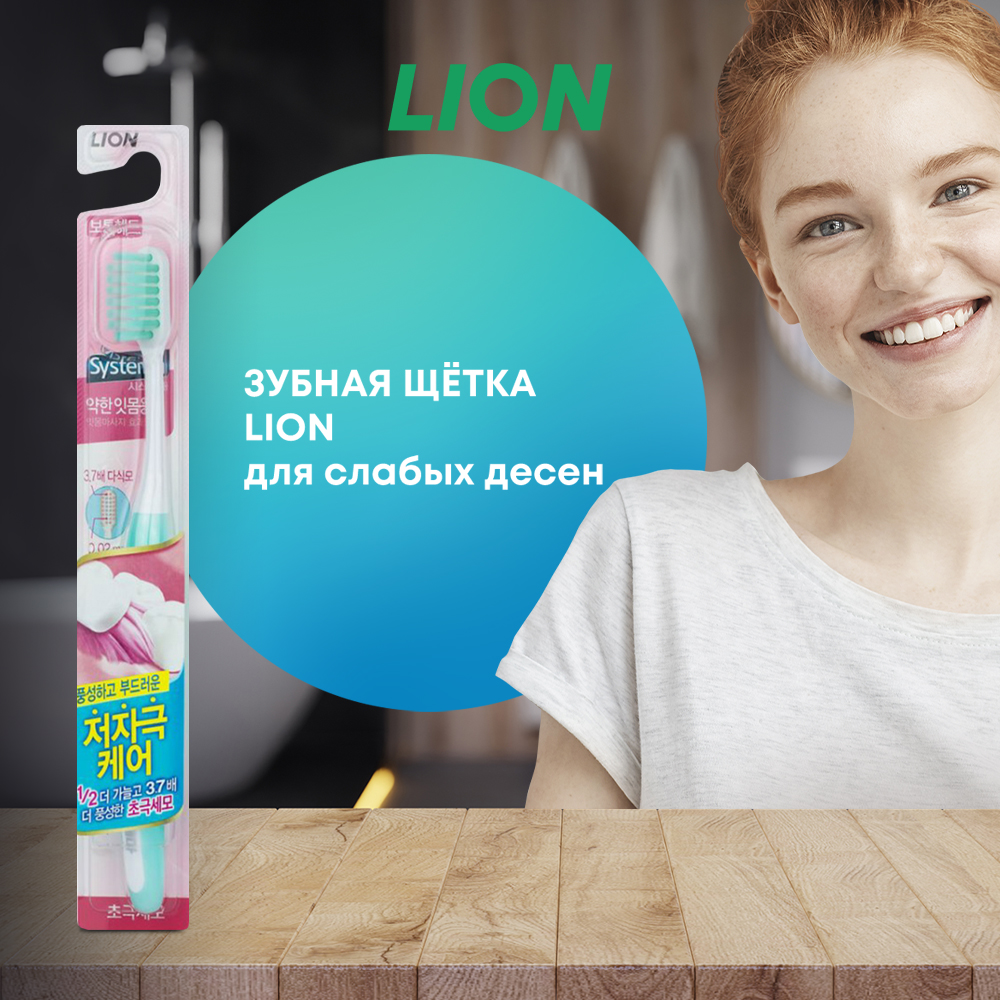 Зубная щетка CJ LION Systema для гиперчувствительных и чувствительных десен - фото 1