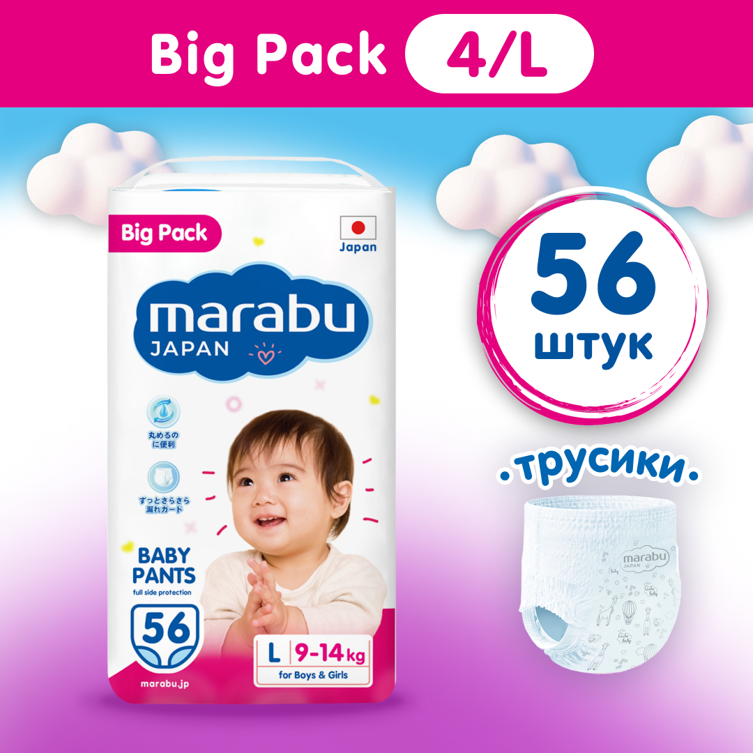 Подгузники-трусики MARABU Mega Active BabyDry размер 4 L 56шт купить по  цене 1272 ₽ в интернет-магазине Детский мир