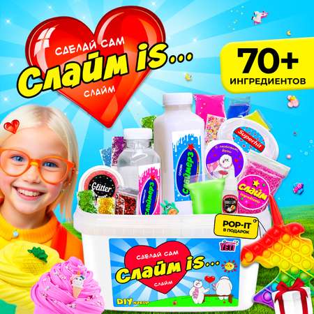 Набор для создания слаймов MINI-TOYS Сделай сам Слайм IS 3.3 70+ ингредиентов