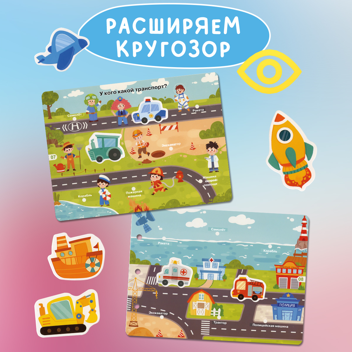 Книжка-игрушка с липучками Айфолика Играем и развиваемся - фото 11