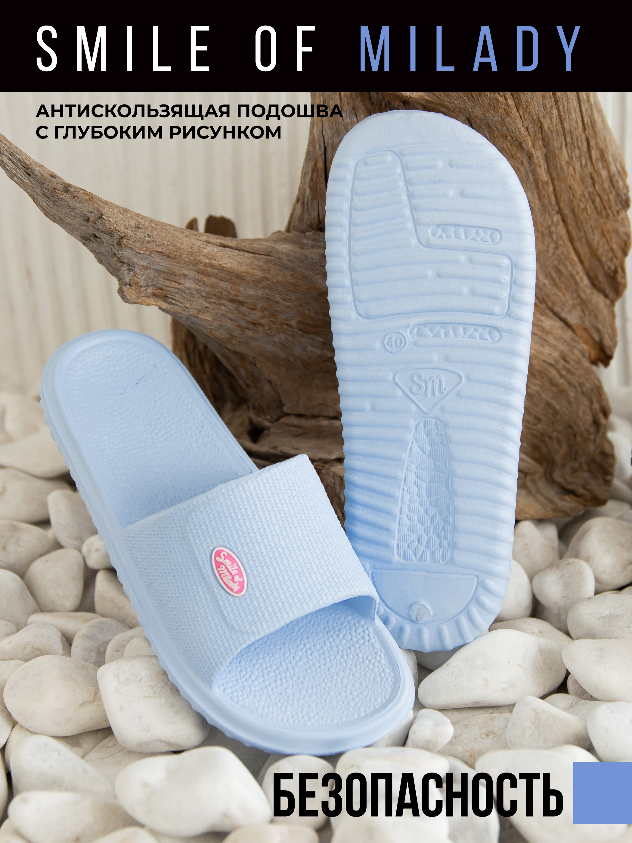 Шлепанцы SMILE of MILADY 098-912-04 - фото 3