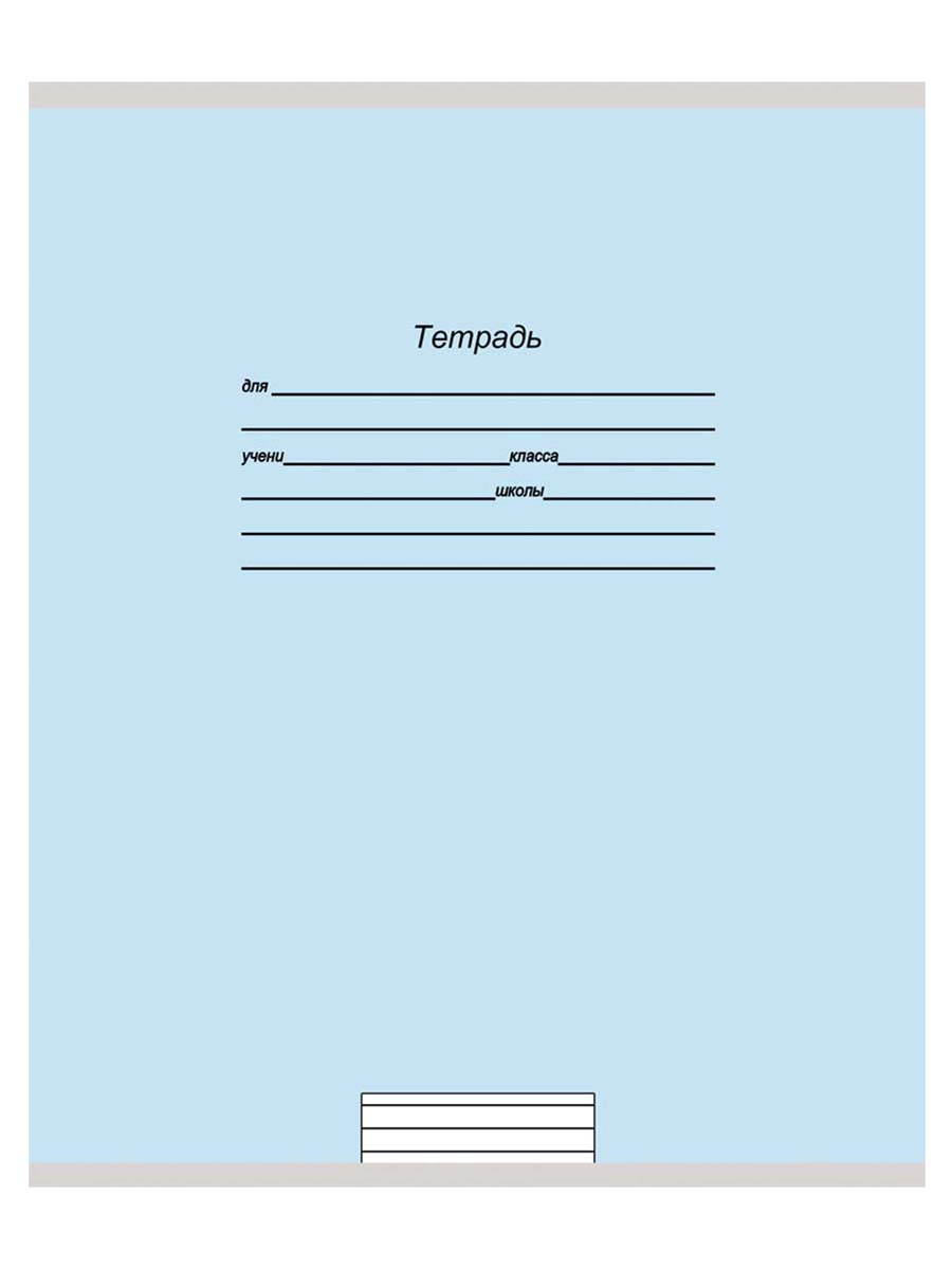 Тетрадь школьная Prof-Press 18 листов линия Учусь на Отлично в спайке 15 штук - фото 8
