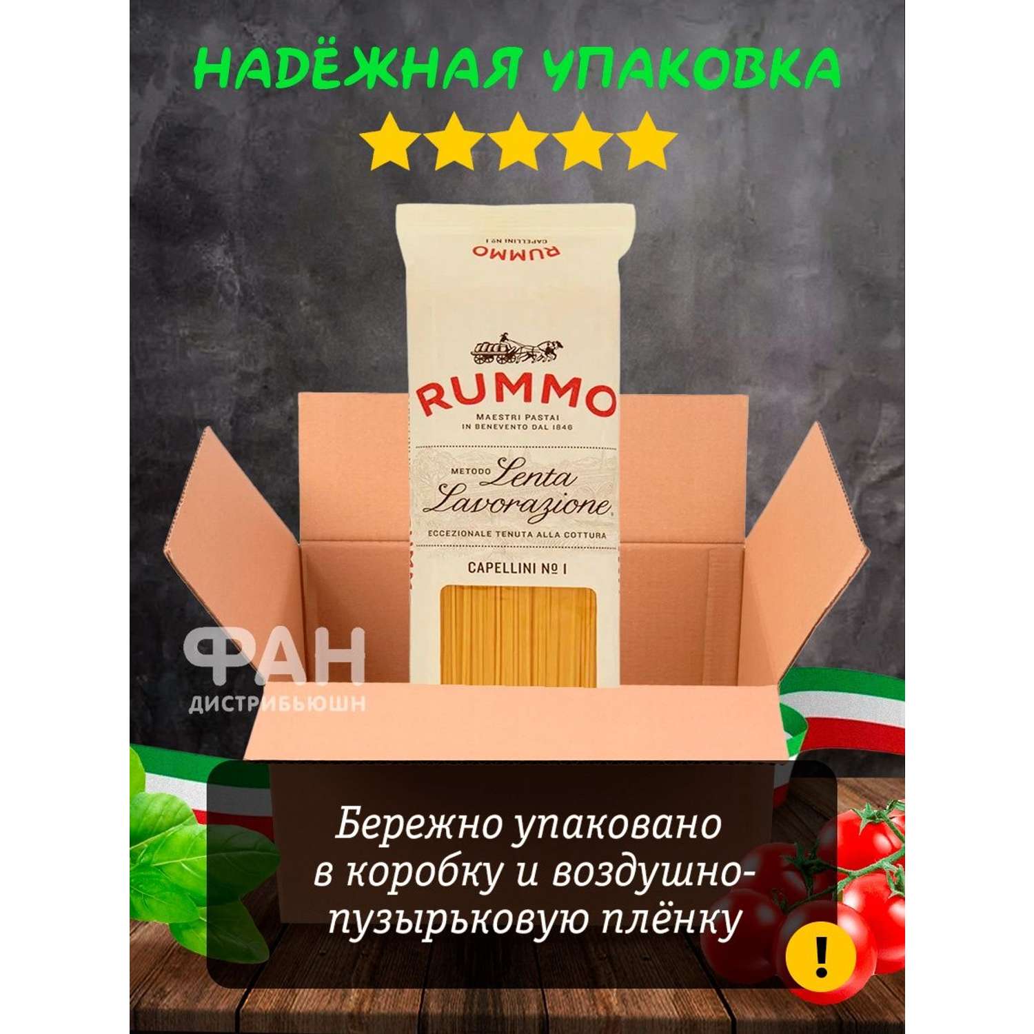 Макароны Rummo спагетти Капеллини 01 500 г - фото 10