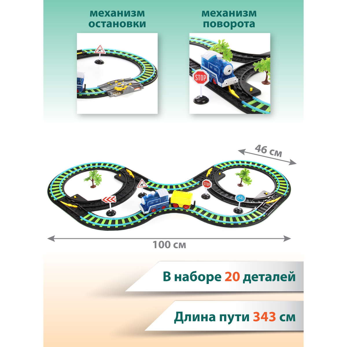 Железная дорога Veld Co Серебряный путь 20 деталей светящаяся в темноте 88494 - фото 2