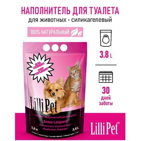 Наполнитель Snow leopard Lilli Pet силикагелевый для кошачьего туалета 3.8 литра
